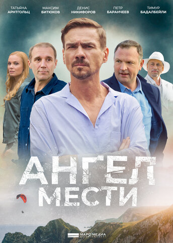 Постер сериала